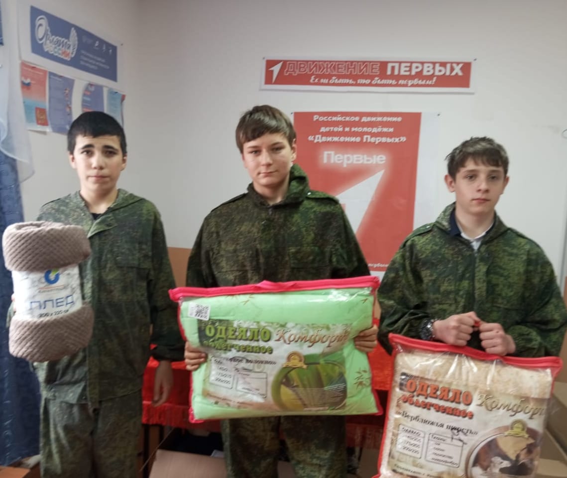 19.02.24 Акция  «Подари тепло защитнику отечества».