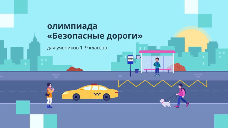 ?Госавтоинспекция информирует!.