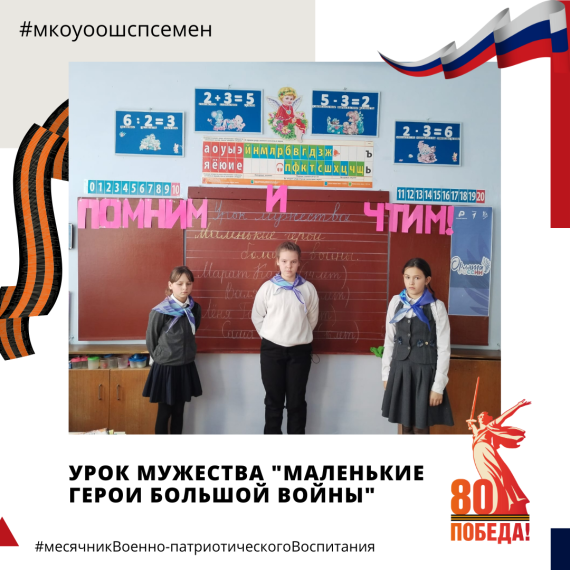 Маленькие герои большой войны.